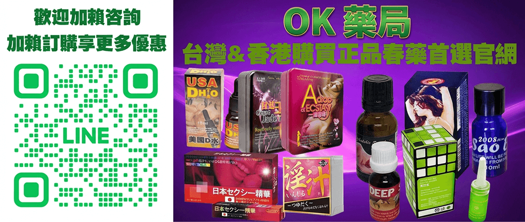 OK藥局官方引流二維碼